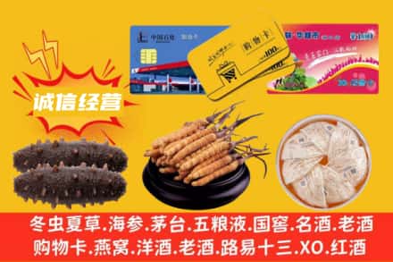 福州市鼓楼回收礼品