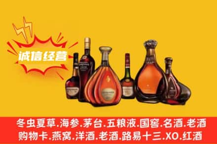 福州市鼓楼回收洋酒