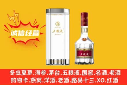 福州市鼓楼回收五粮液