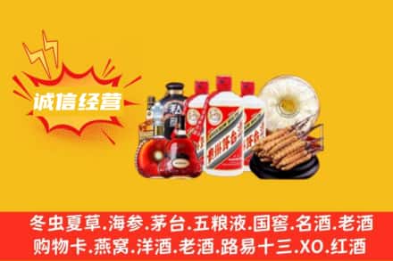 福州市鼓楼回收名酒