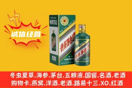 福州市鼓楼回收生肖茅台酒
