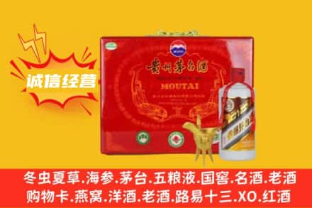 福州市鼓楼回收茅台酒瓶