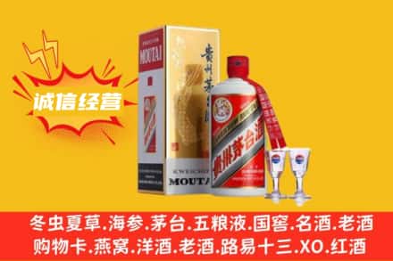福州市鼓楼回收飞天茅台酒