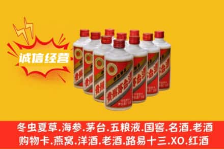 福州市鼓楼回收铁盖茅台酒