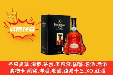福州市鼓楼回收轩尼诗洋酒