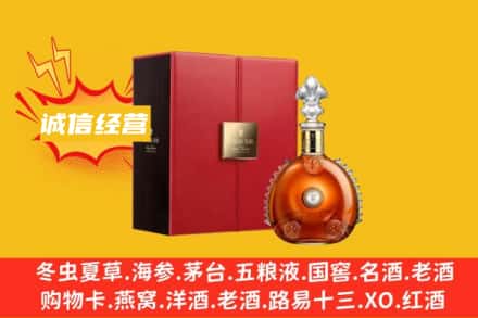 福州市鼓楼回收人头马洋酒