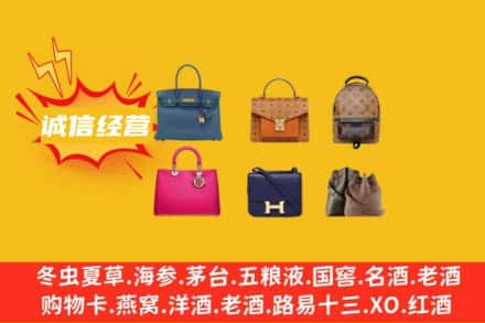 福州市鼓楼回收名包