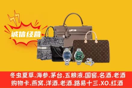 福州市鼓楼回收奢侈品
