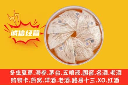 福州市鼓楼回收燕窝