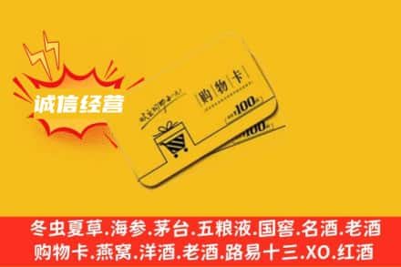 福州市鼓楼回收购物卡