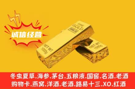福州市鼓楼回收黄金